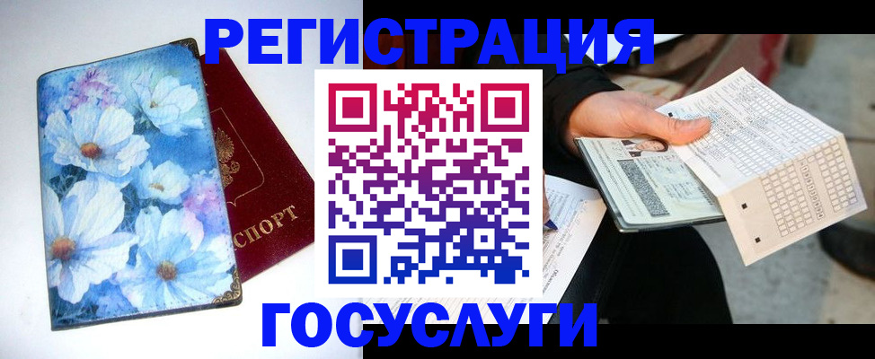 регистрация для школы в Урайе