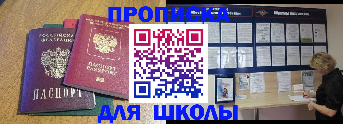временная регистрация в Урайе