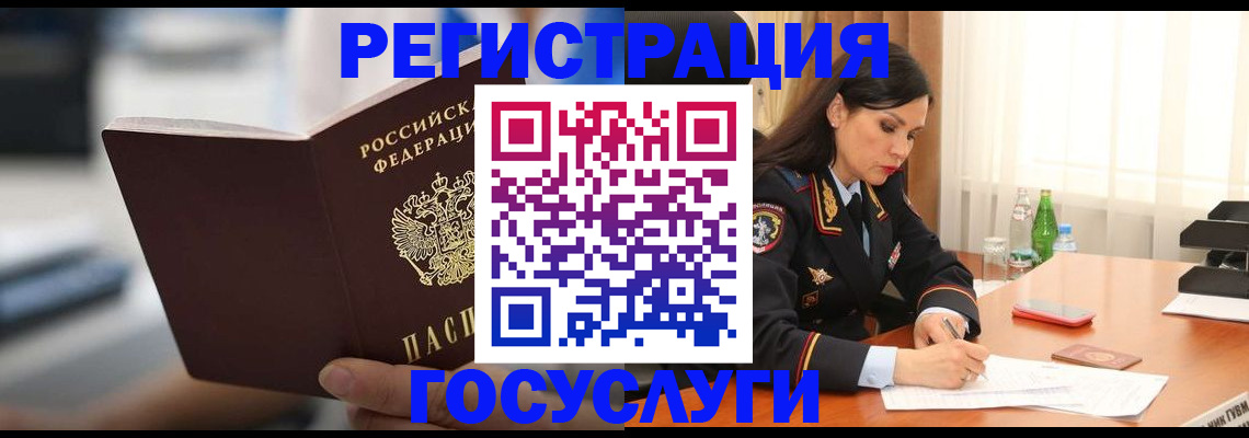 временная регистрация в квартире в Урайе