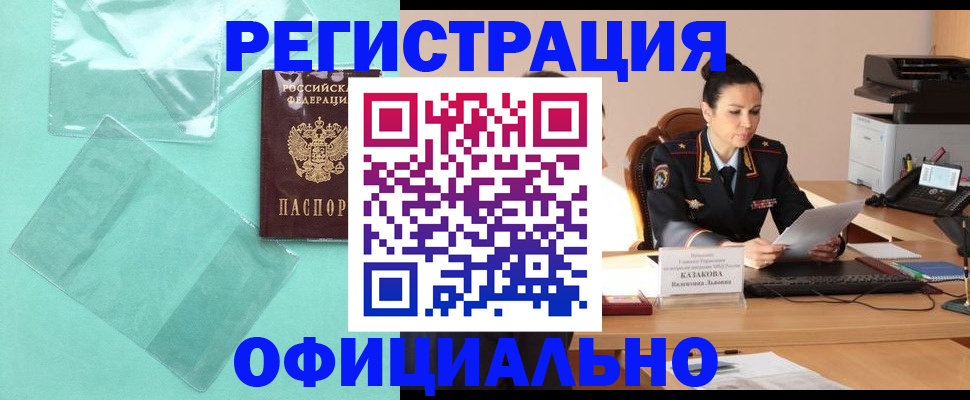 временная регистрация адрес в Урайе