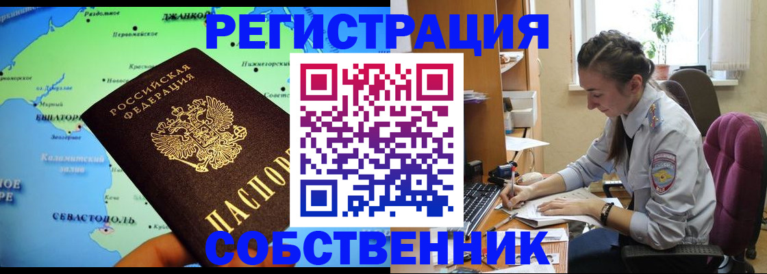 регистрация в Урайе