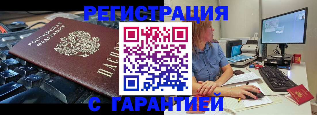 временная регистрация 2025 в Урайе