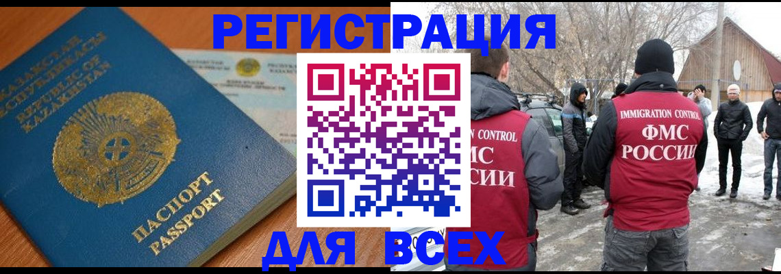 временная регистрация для школы в Урайе