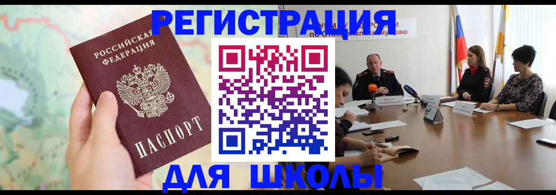 прописка поиск в Урайе