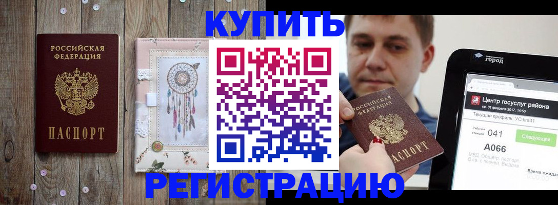 прописка ребенка в Урайе